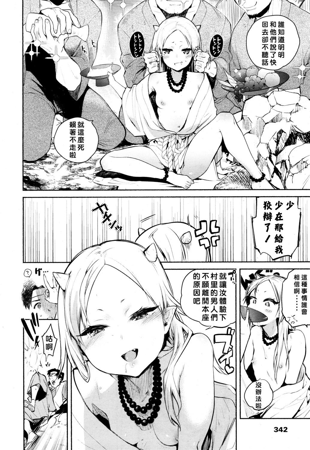 Kinky Nihon Loli Babaa Banashi Realsex - Page 6