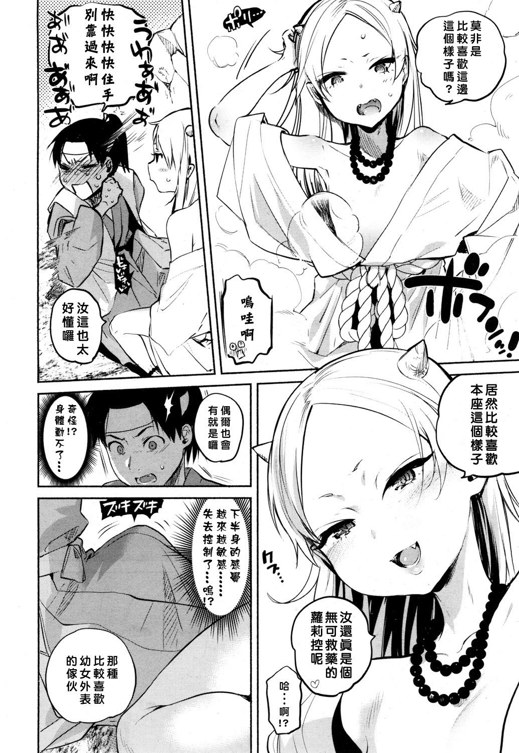 Spanking Nihon Loli Babaa Banashi Oldman - Page 8