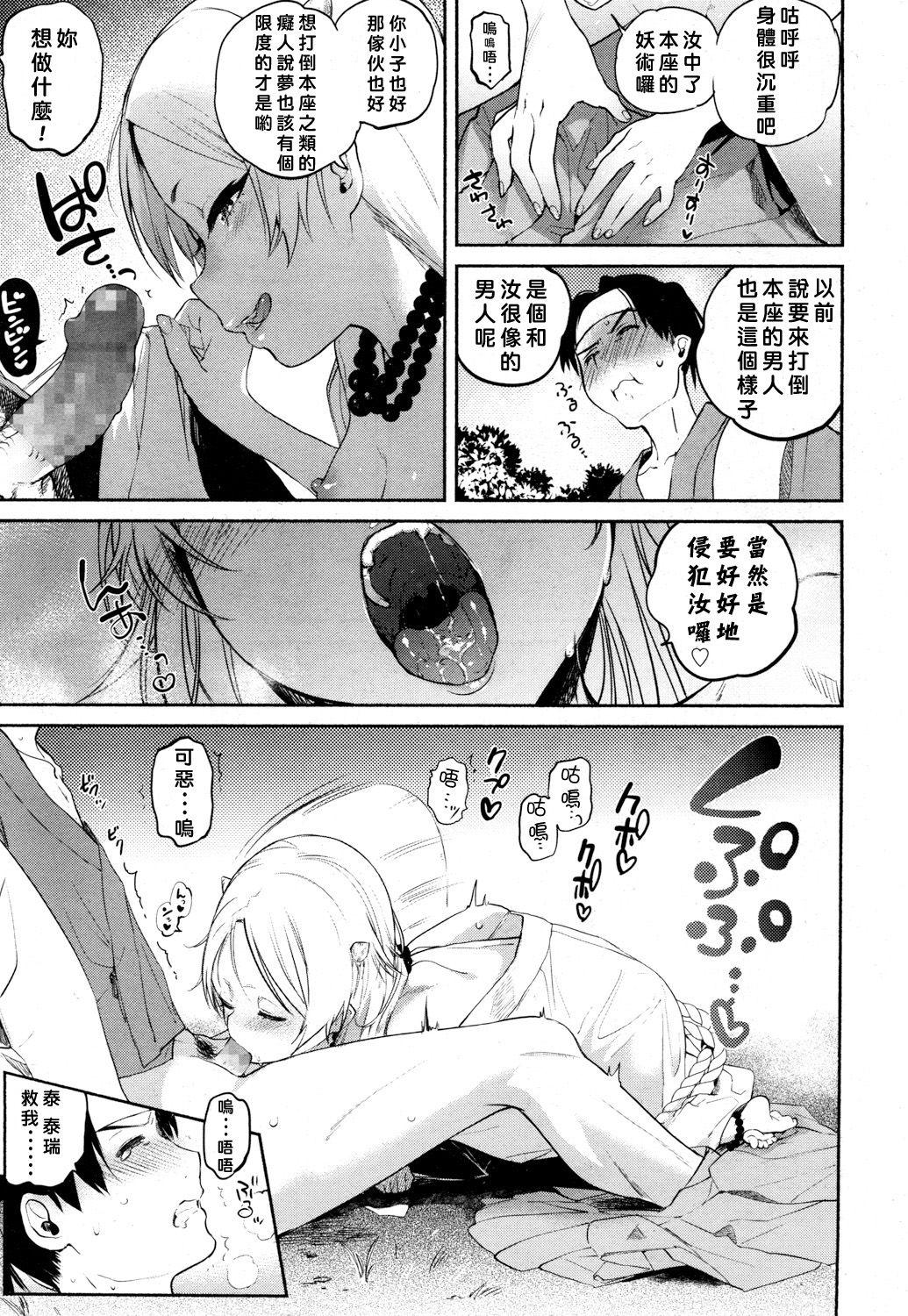 Uncensored Nihon Loli Babaa Banashi Chudai - Page 9