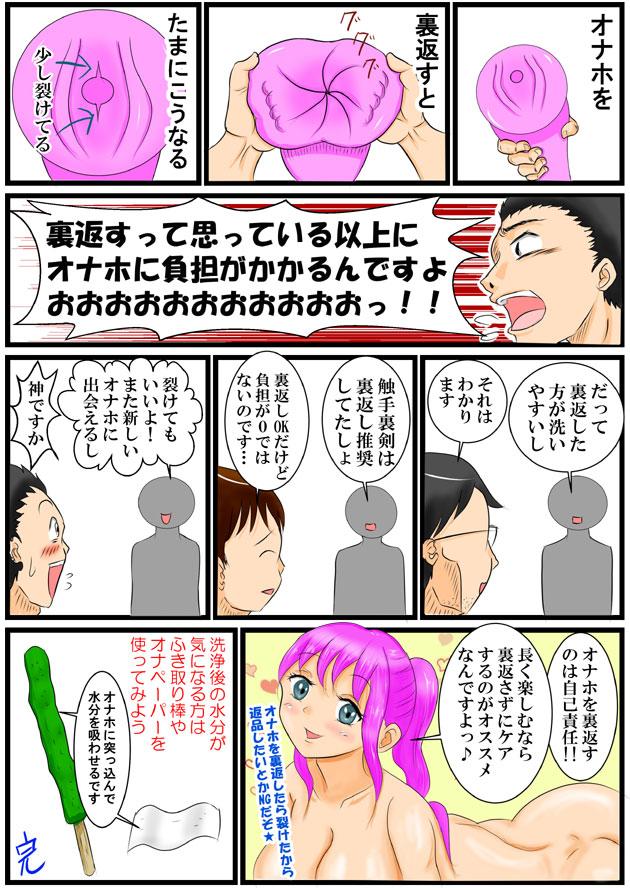 Livesex ホッパの日常 Role Play - Page 10