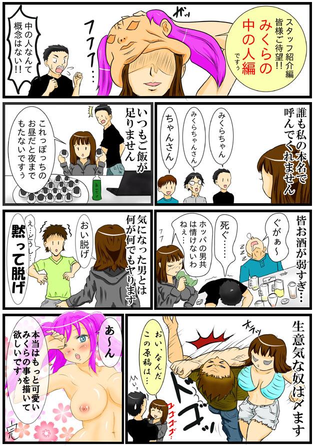 Livesex ホッパの日常 Role Play - Page 5