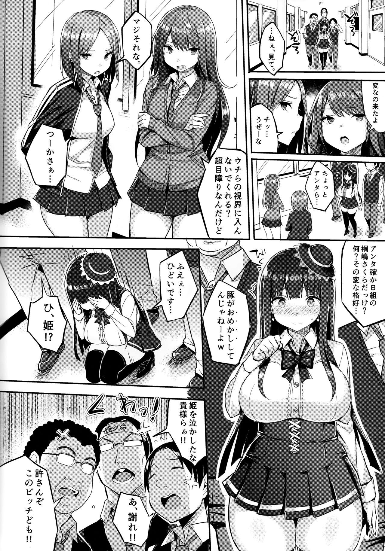 Casada Muchimuchi OtaCir no Hime o Mechakucha Nikubenki ni Shitai Hon Horny Sluts - Page 3