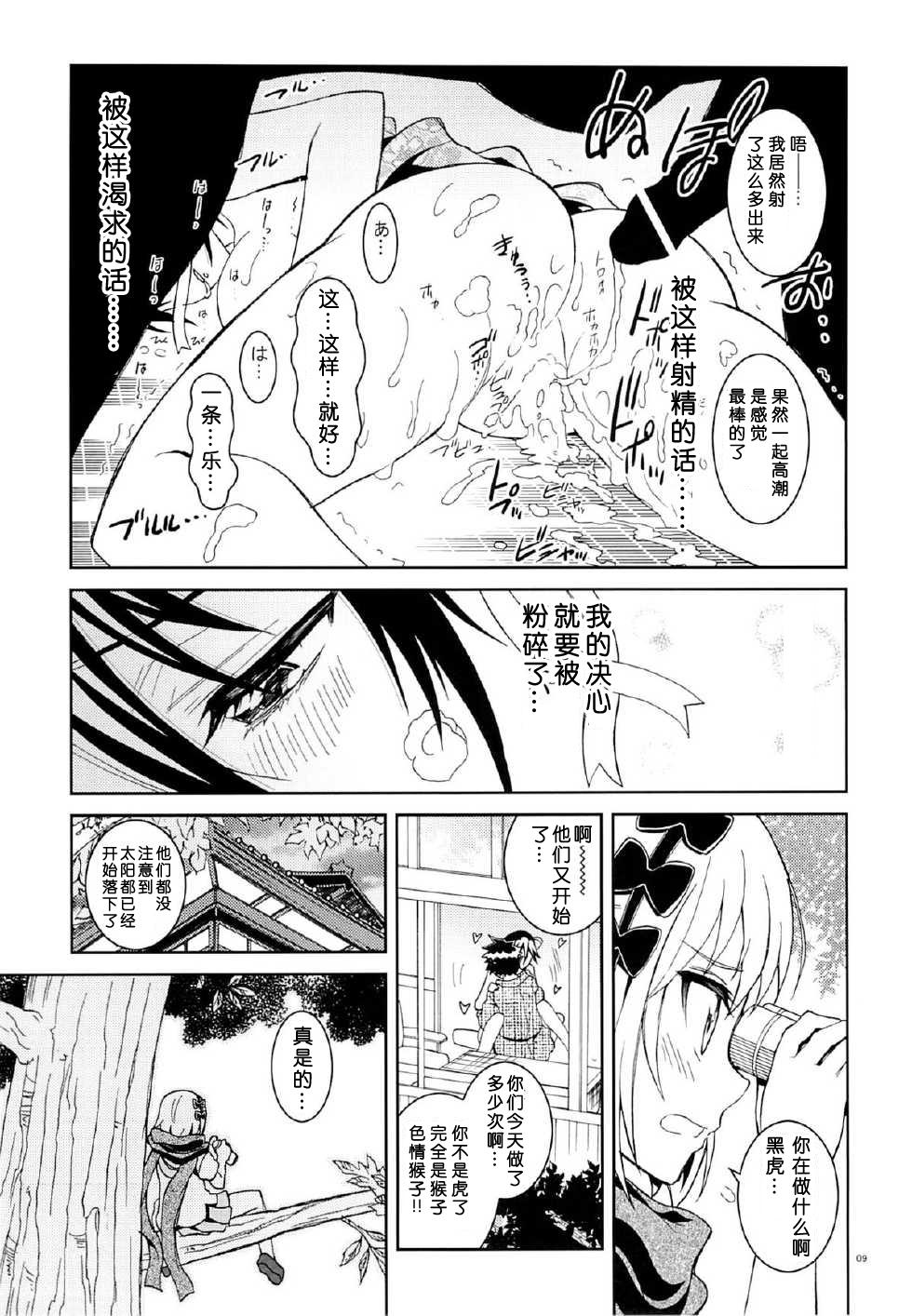 Pussylicking Nisenisekoi 6 - Nisekoi Big Cock - Page 8