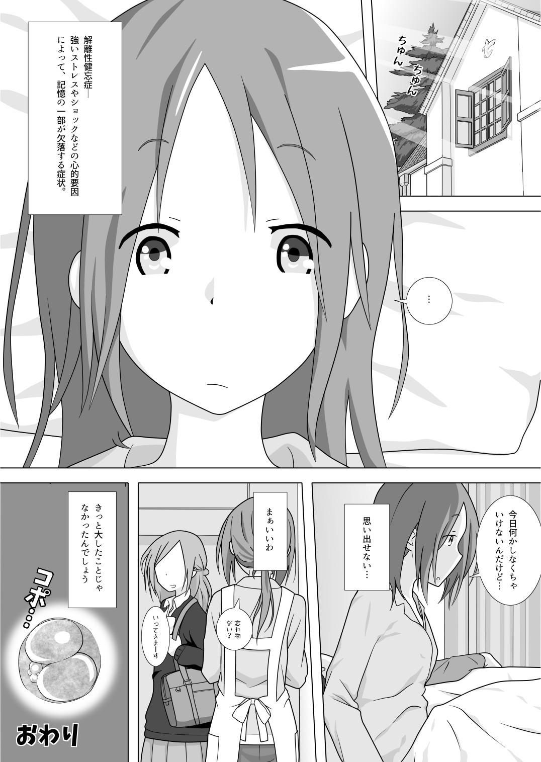 Thai さぁこれから Episode: 2 - One week friends Butt - Page 28