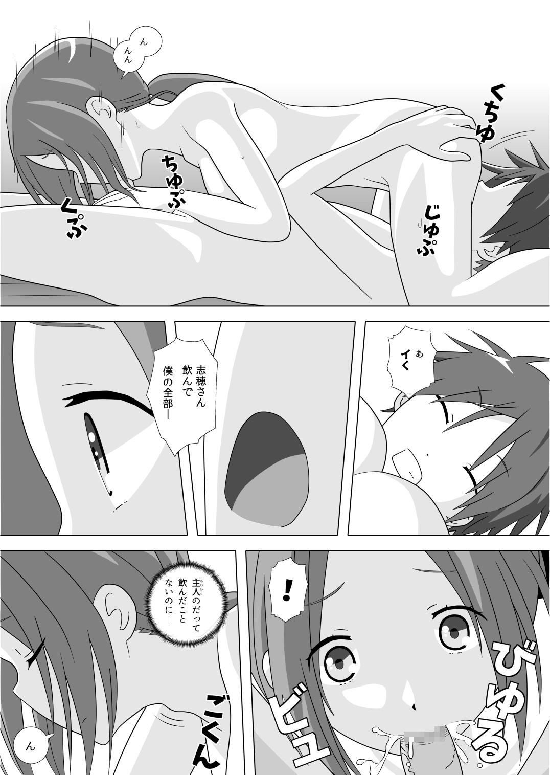 Cougars さぁこれから Episode: 2 - One week friends Gay Uniform - Page 9