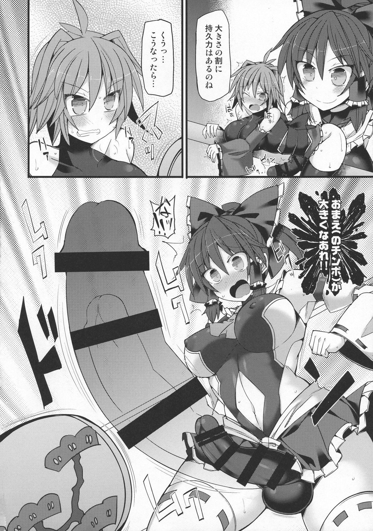 Gay Cut Gensoukyou Futanari Chinpo Wrestling Ecstasy - Reimu VS Shinmyoumaru - Touhou project Desi - Page 13