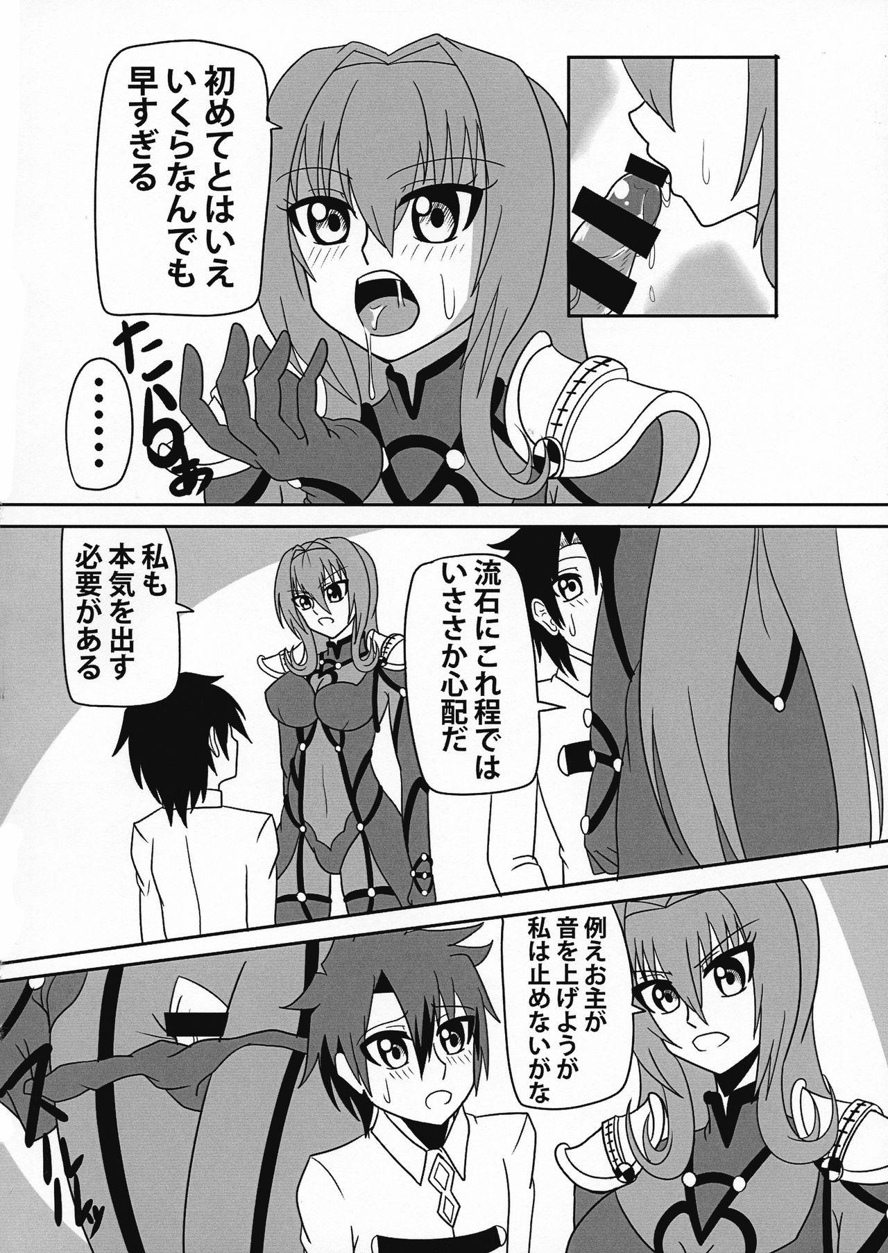 Rough (Futaket 13.5) [Junk Gear (Akuta-kotsu)] Kage no Kuni no Joou-shiki Kyouiku-teki Shidou-hou (Fate/Grand Order) - Fate grand order Bunda Grande - Page 8