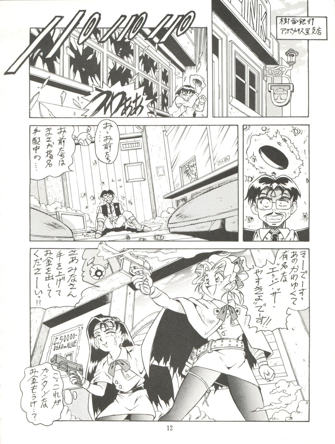 Backshots Tenchi Muyo! Miyan 3 Final - Tenchi muyo Time - Page 12