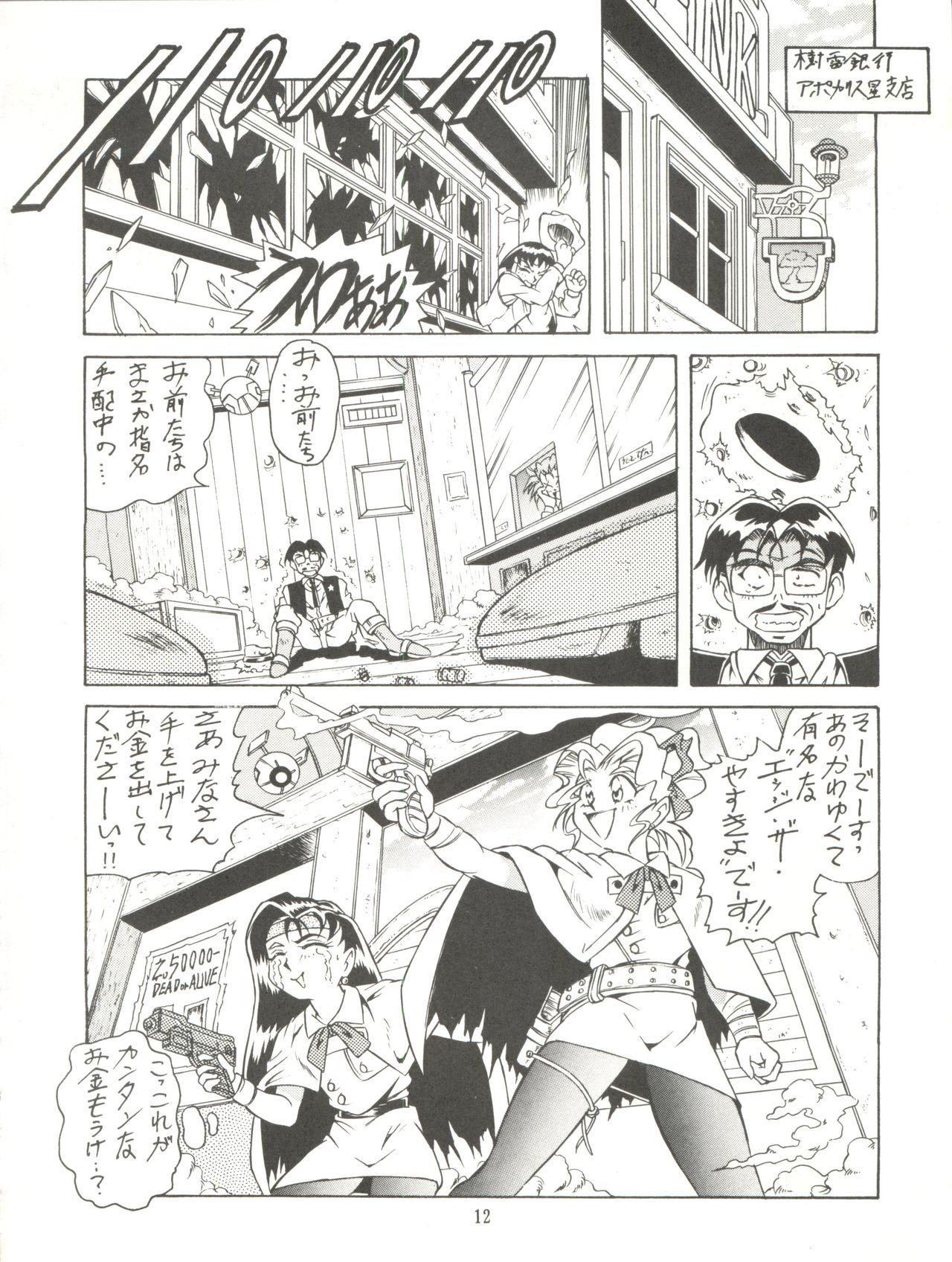 Massage Creep Tenchi Muyo! Miyan 3 Final - Tenchi muyo First - Page 12