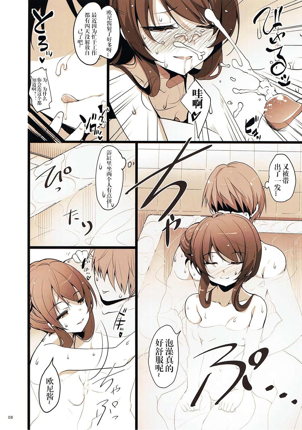 Dorm MAKOTO LLECTION - Tokyo 7th sisters Toilet - Page 7