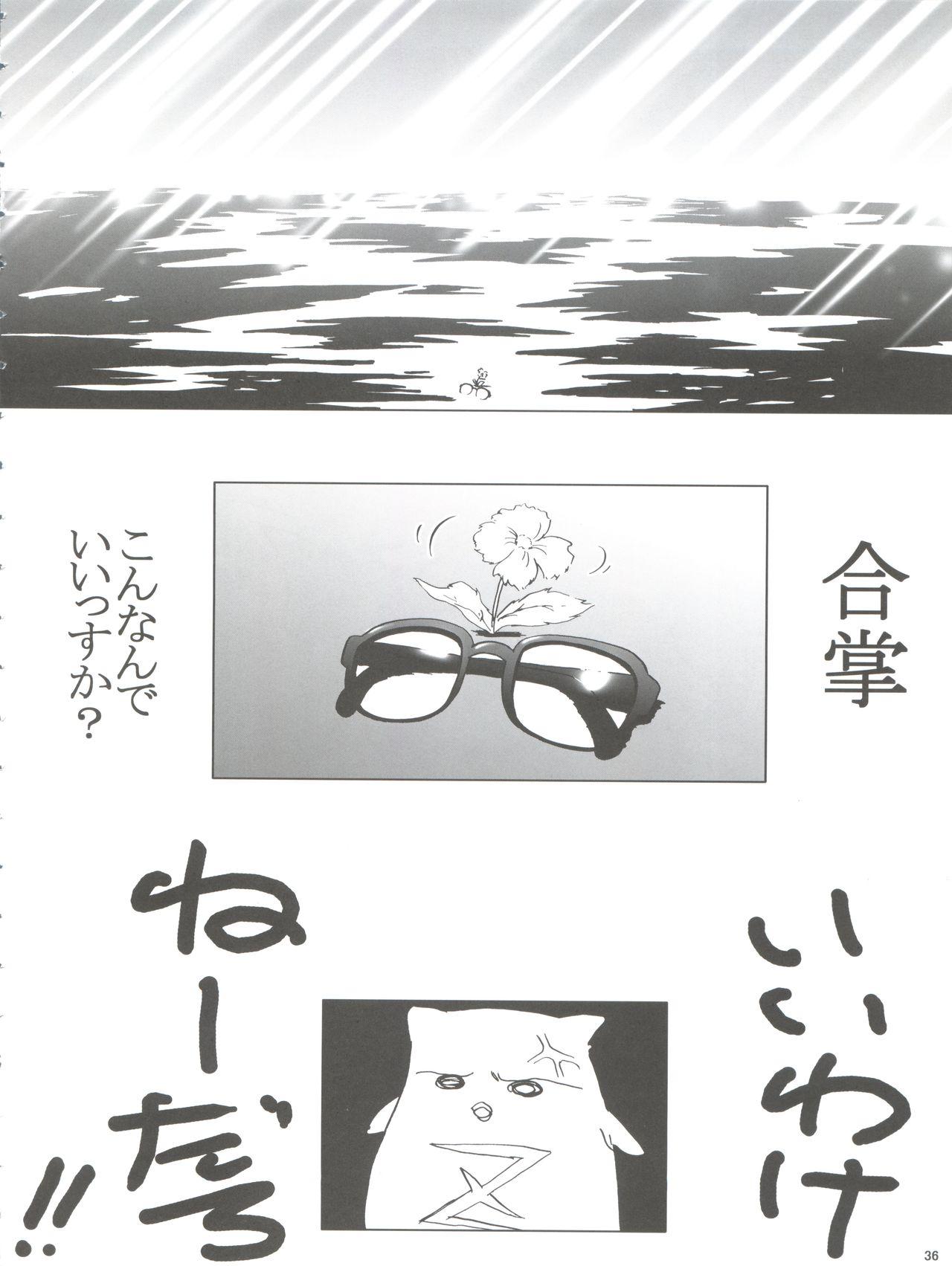 (C64) [Studio Empty (Nishi)] Shelley's U2 - Sherry-san no Yuuutsu (Detective Conan) 35