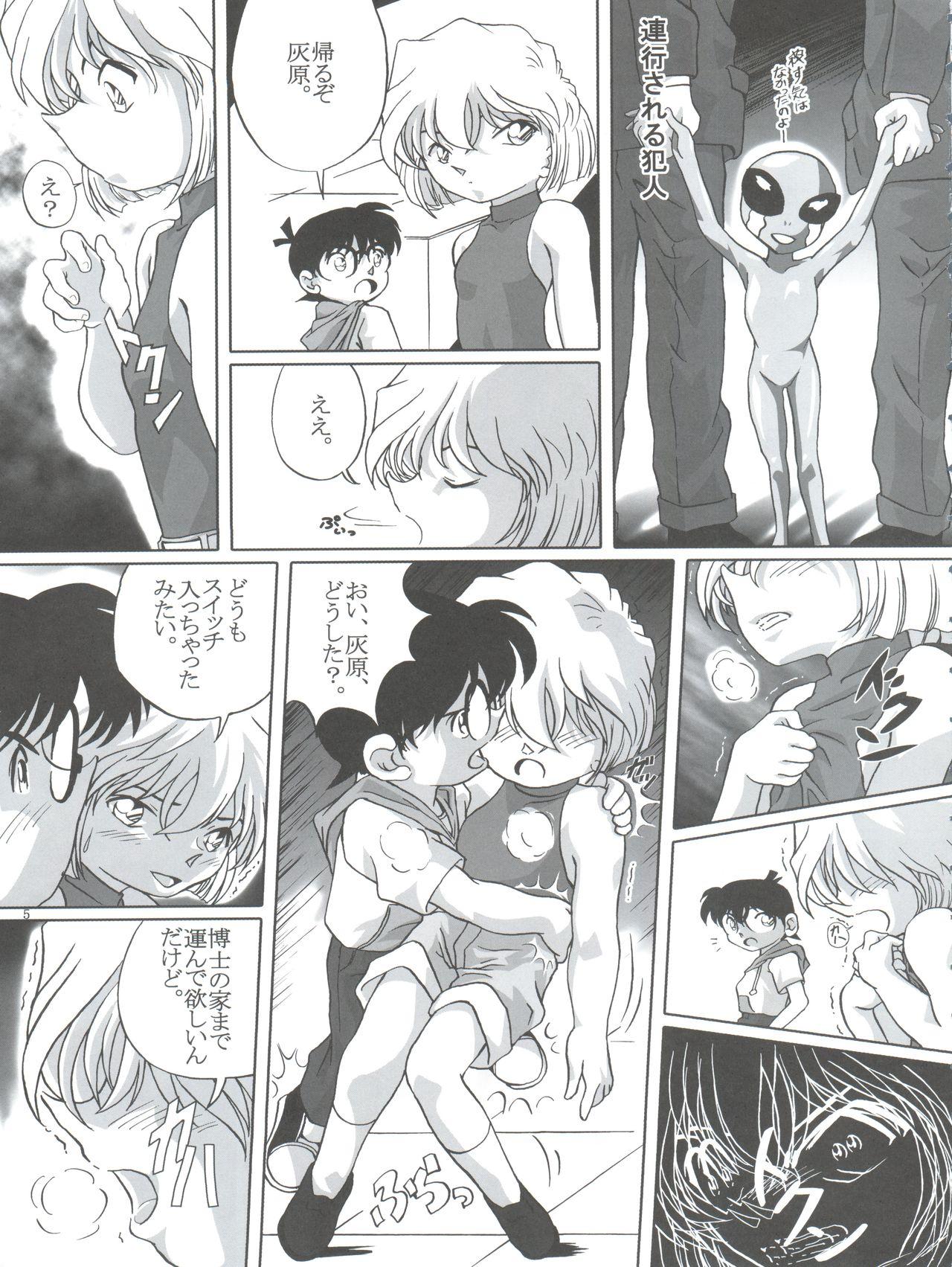 Perfect Teen (C64) [Studio Empty (Nishi)] Shelley's U2 - Sherry-san no Yuuutsu (Detective Conan) - Detective conan Stockings - Page 5