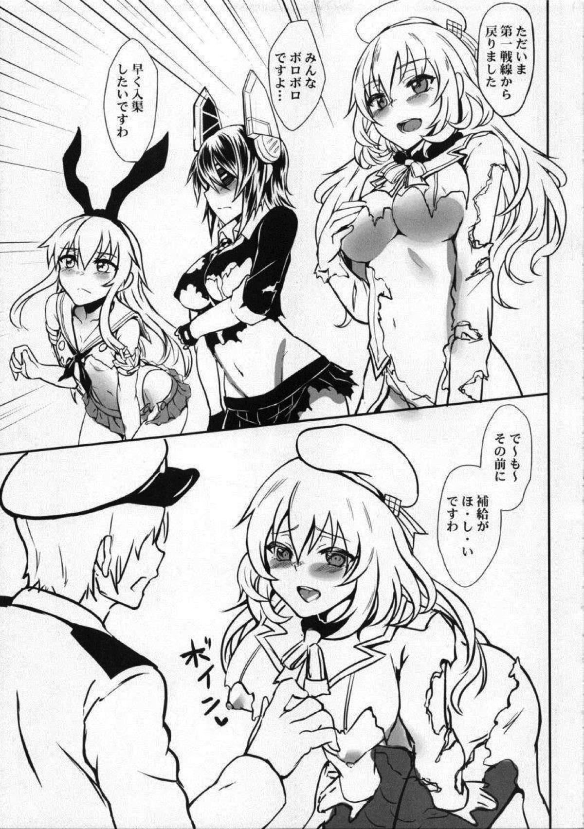 Pmv Rinkan - Kantai collection Granny - Page 4