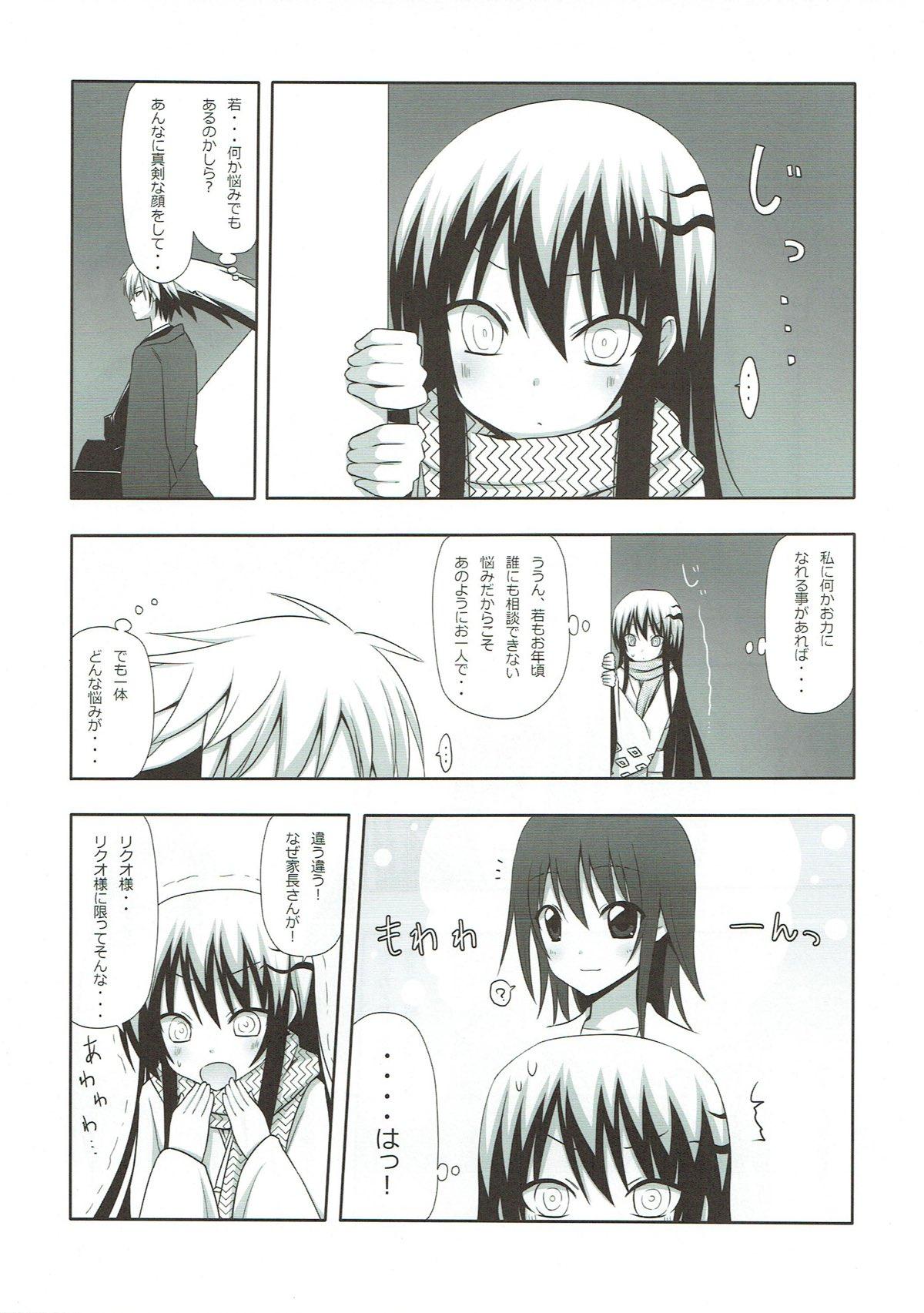 Enema Yukidoke - Nurarihyon no mago Blowjobs - Page 3