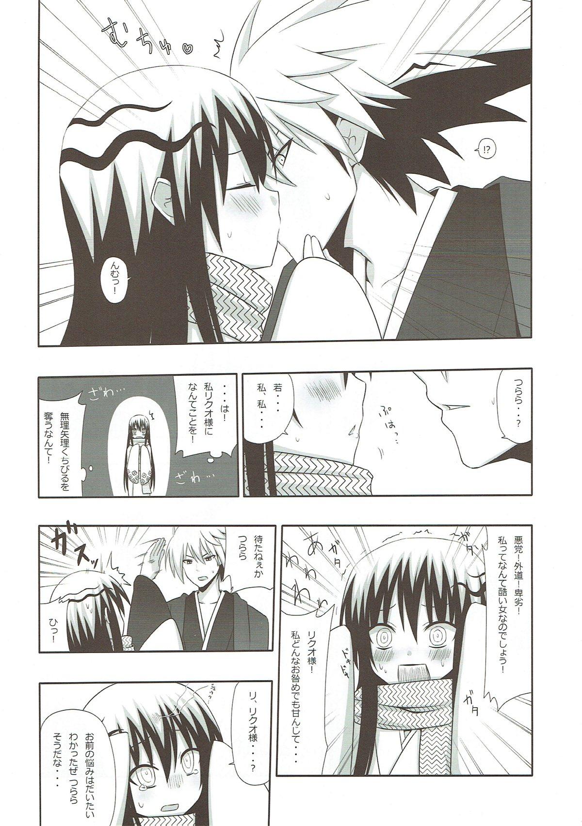 Real Amateur Yukidoke - Nurarihyon no mago Teen - Page 6