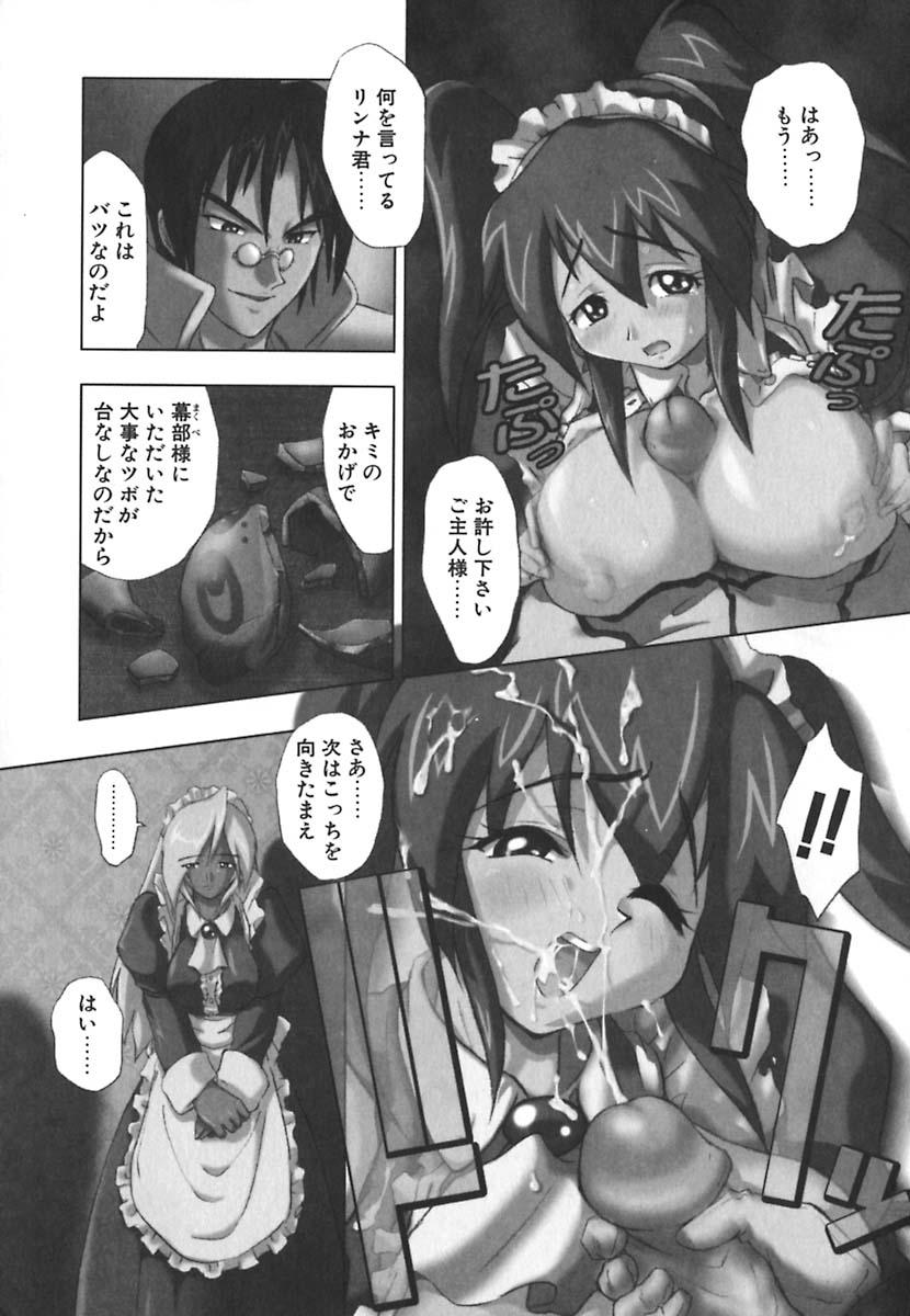 Teenies Kyoushuu Oppai Seijin Exotic - Page 8