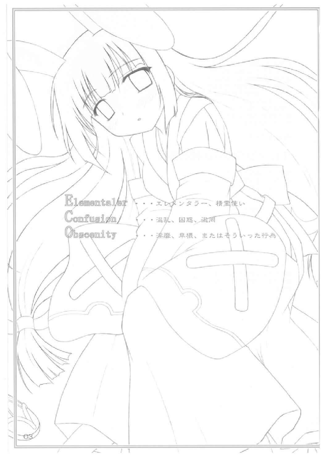 Soloboy Elementaler Confusion Obscenity - Emil chronicle online White Chick - Page 3