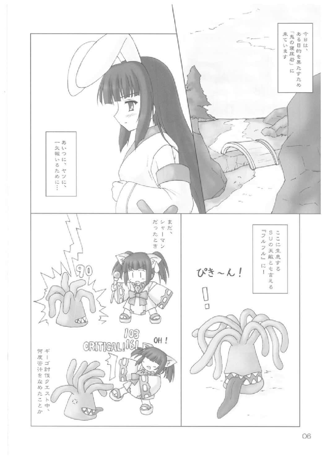 Soloboy Elementaler Confusion Obscenity - Emil chronicle online White Chick - Page 6