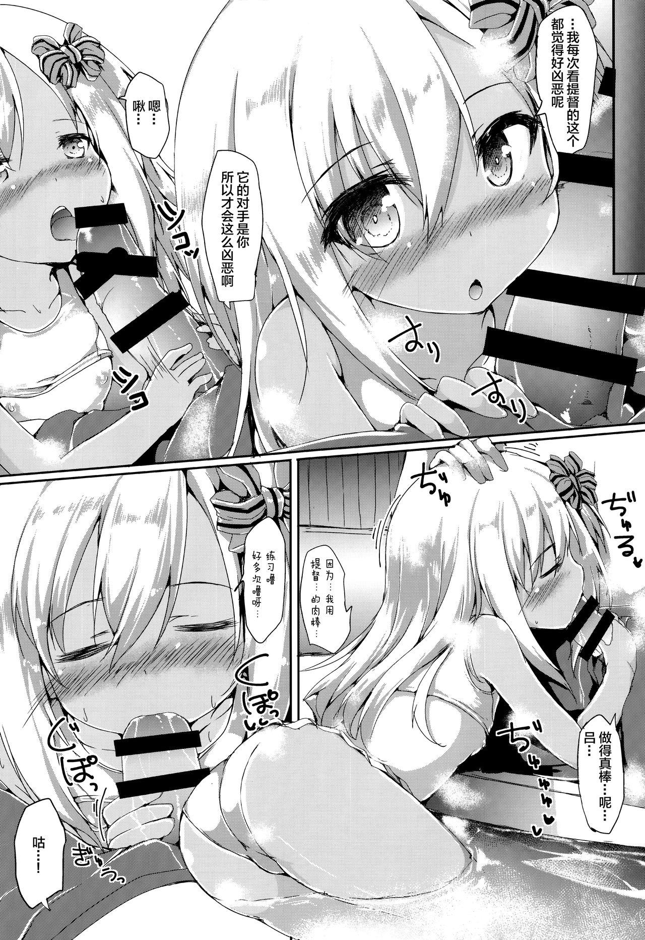 Chick Ro-chan Ecchi - Kantai collection Studs - Page 8