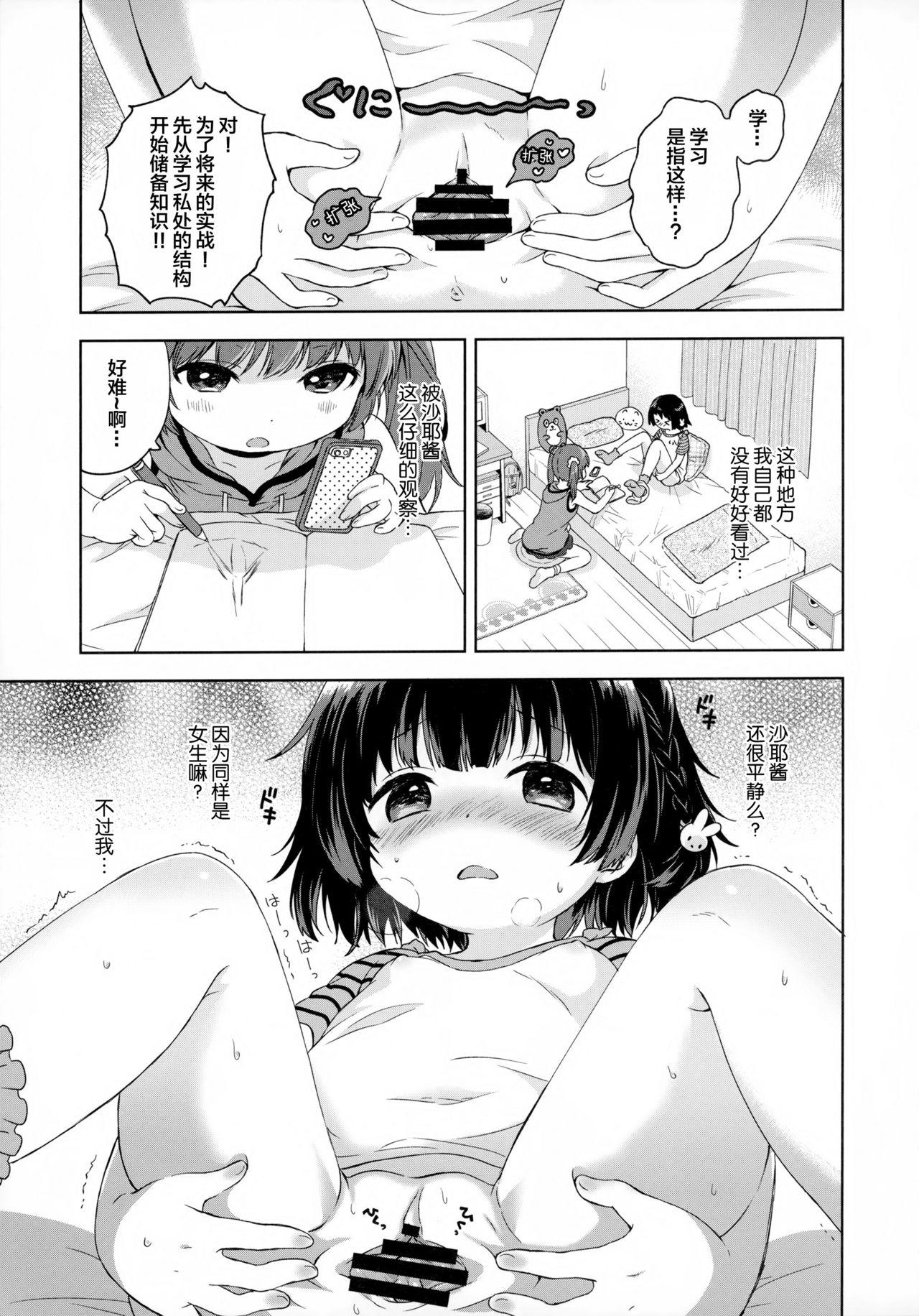 Chupando Futari no Tokubetsu Culos - Page 8
