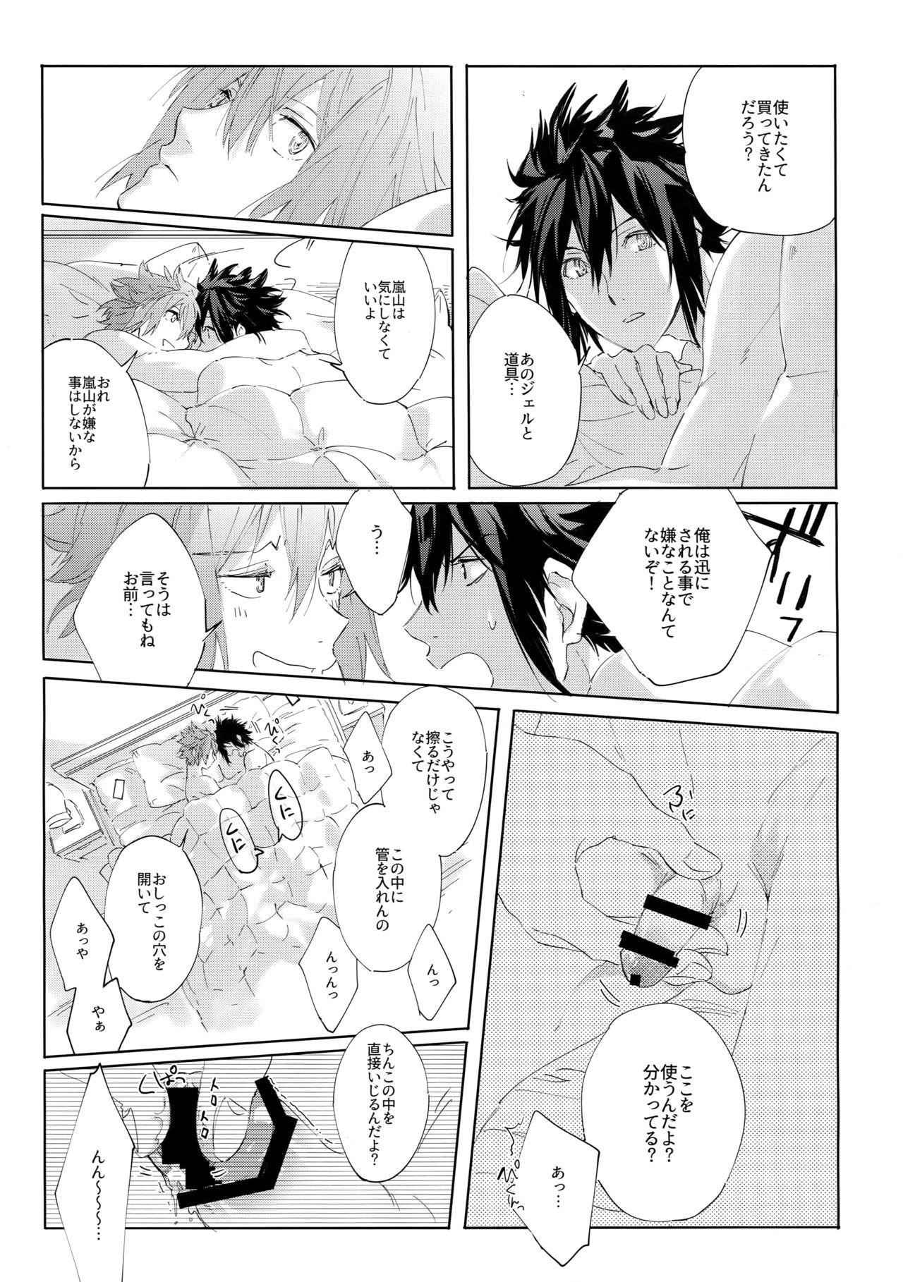 Sex Party Kocchi no Ana de Shiyou? - World trigger Bhabhi - Page 12