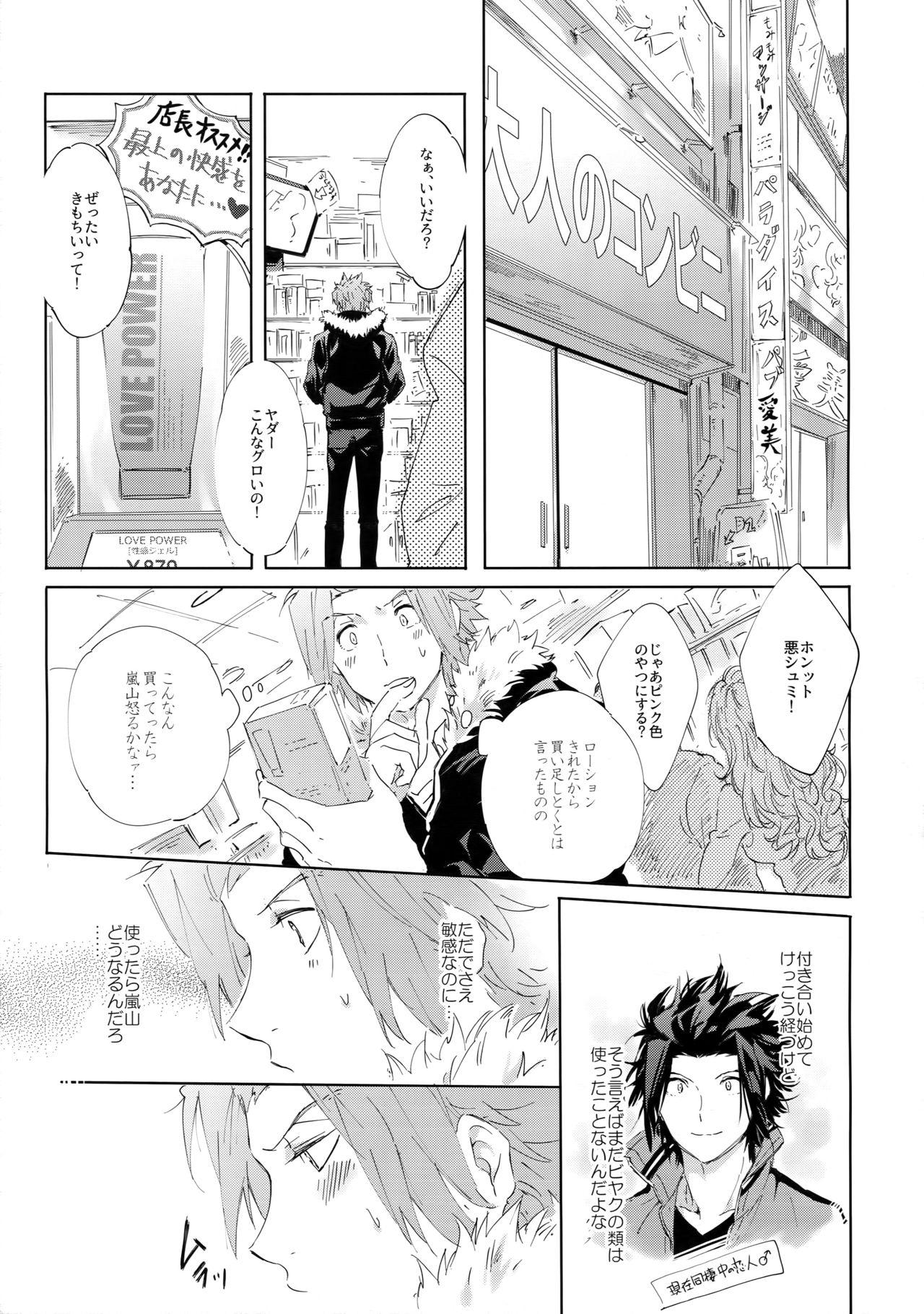 Online Kocchi no Ana de Shiyou? - World trigger Gay Reality - Page 4