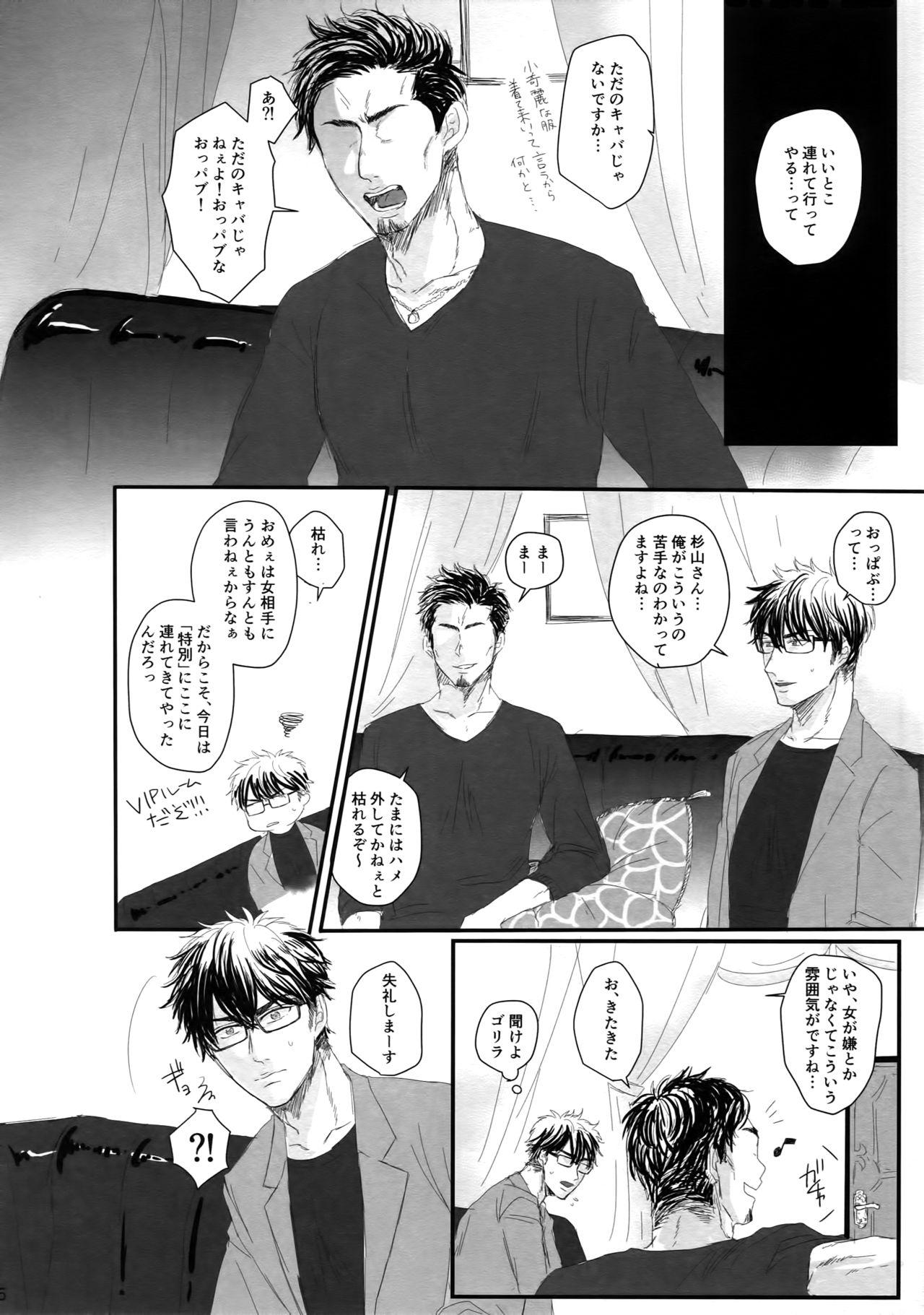 Gay Skinny 60-pun no Joukou - Daiya no ace Famosa - Page 5