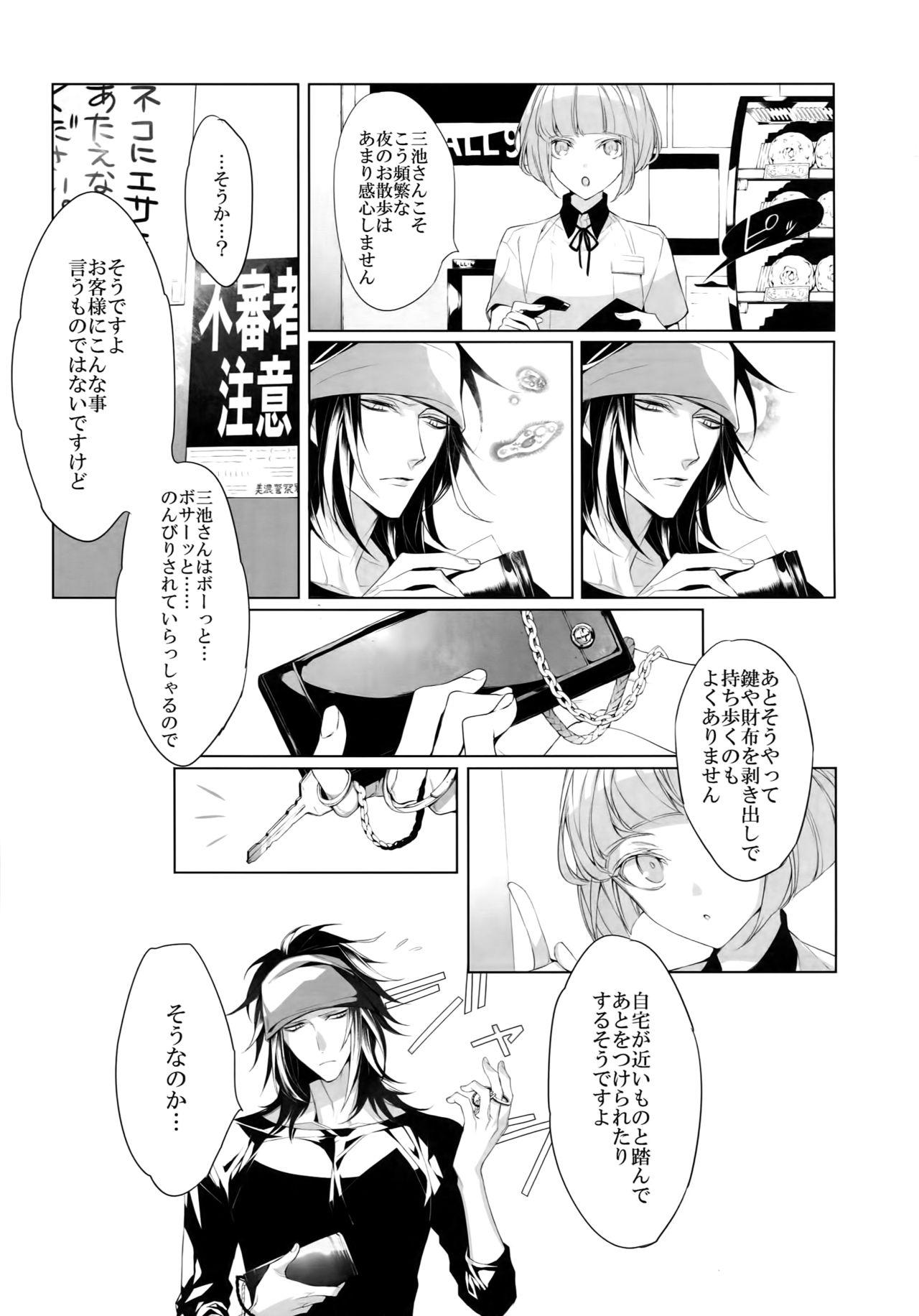 Transvestite Mitsu kon! - Touken ranbu Bulge - Page 6