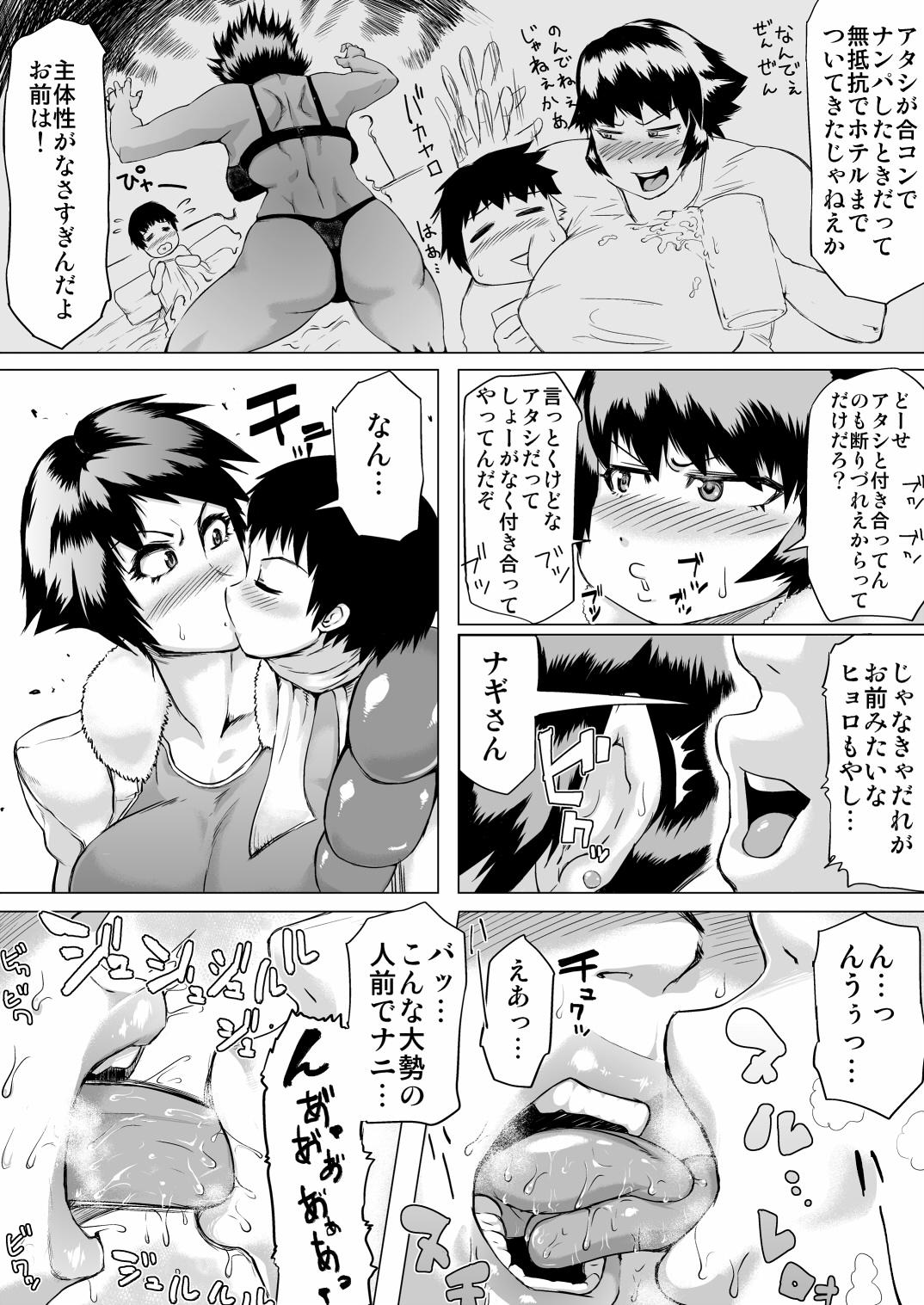 Gay Handjob Tokudai Kanojo Fun - Page 6