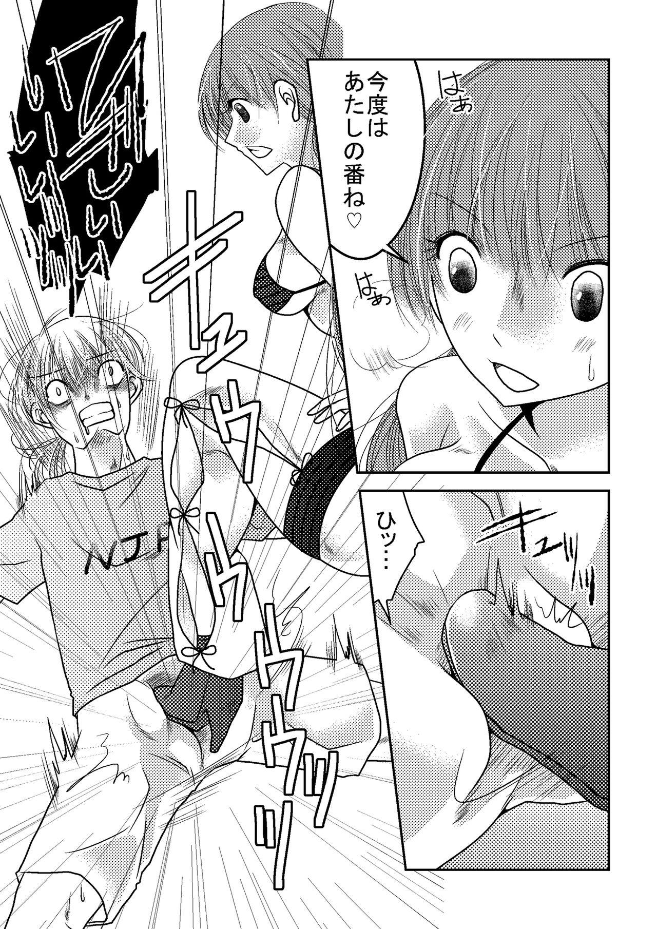 Hand Joshi Pro Wrestler no Nichijou 2 Nerd - Page 9