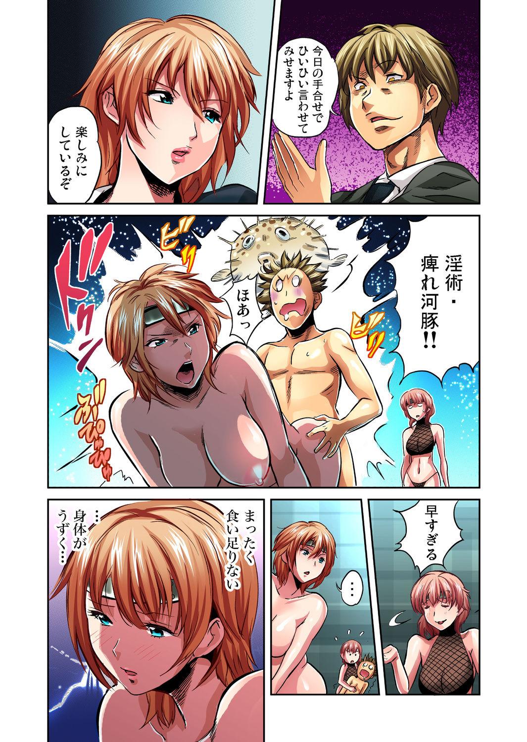 3way Gaticomi Vol. 29 Good - Page 131