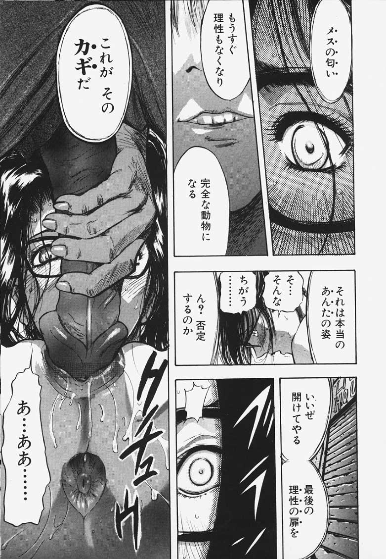 Amatur Porn ありじごく Cocks - Page 13
