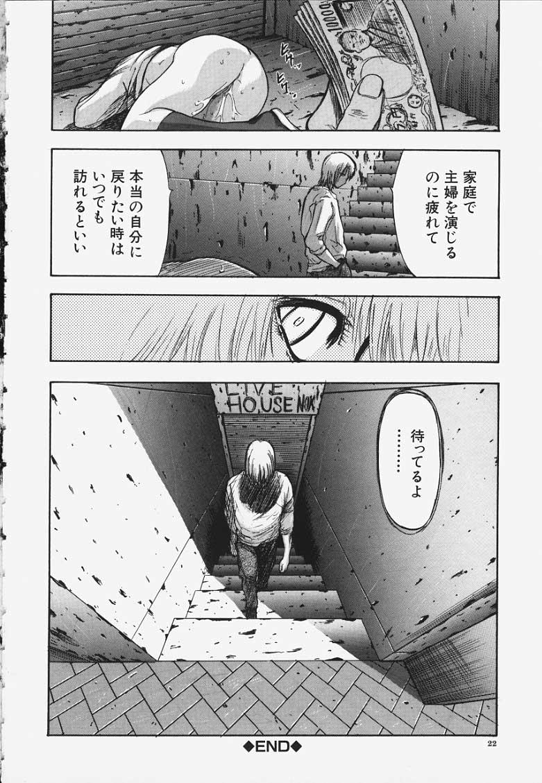 Fist ありじごく Lez - Page 20