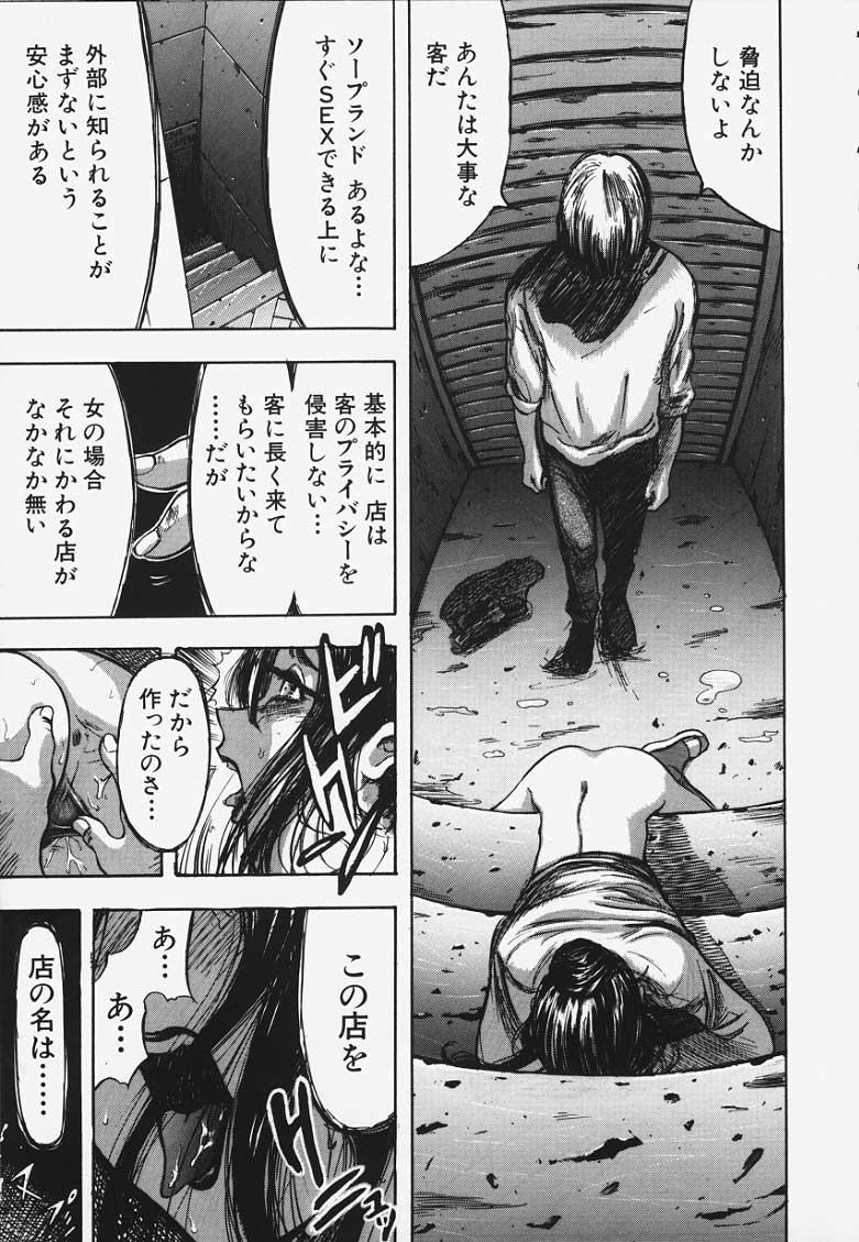 Fist ありじごく Lez - Page 7