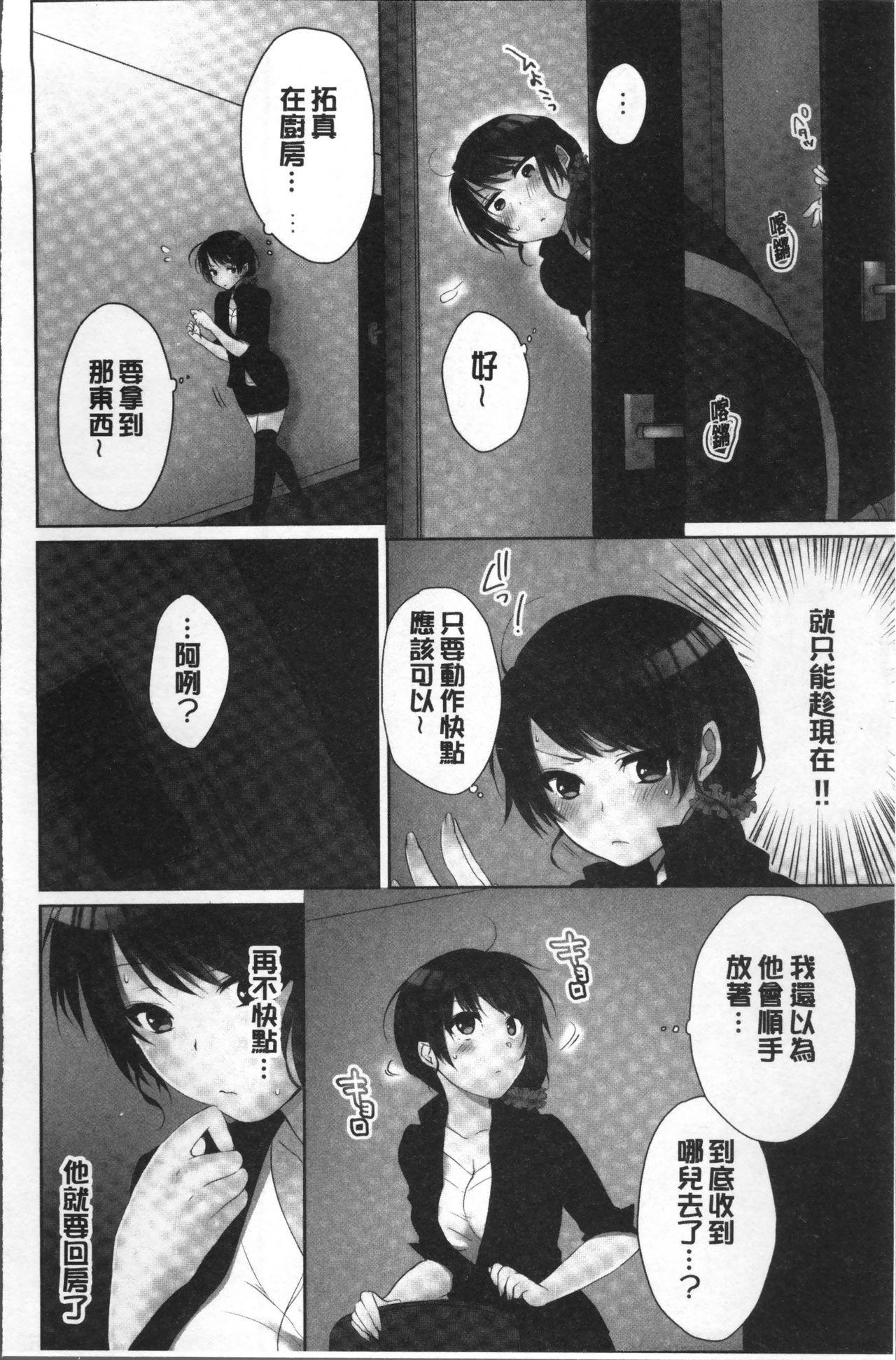 [Kouno Aya] Aneki (Deisuichuu) to... H Shichaimashita. [Chinese] 65