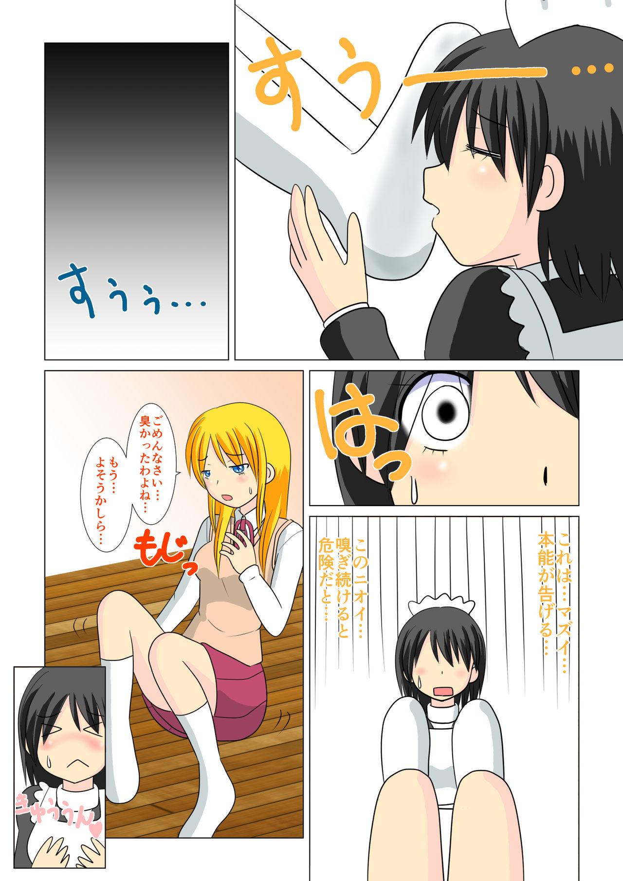 Cameltoe Ojou-sama no Himitsu Fat - Page 5