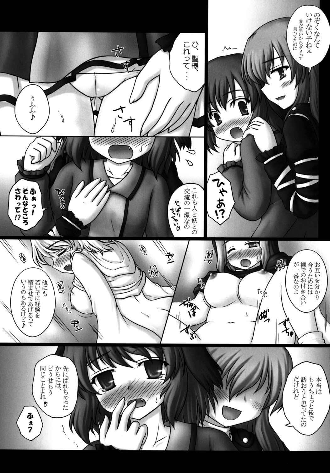 Porn Otsutome Gokurousama desu - Touhou project Paja - Page 9