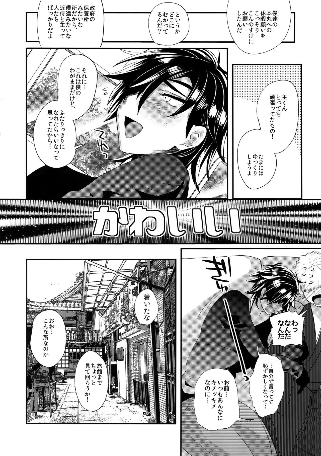 Muscle Ryokou, Kanojo to Onsen de - Touken ranbu Orgame - Page 5