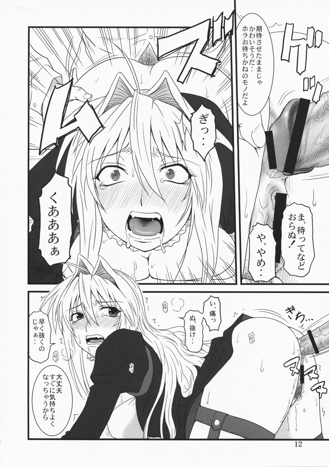 Licking Ochita Sekirei - Sekirei Gays - Page 11