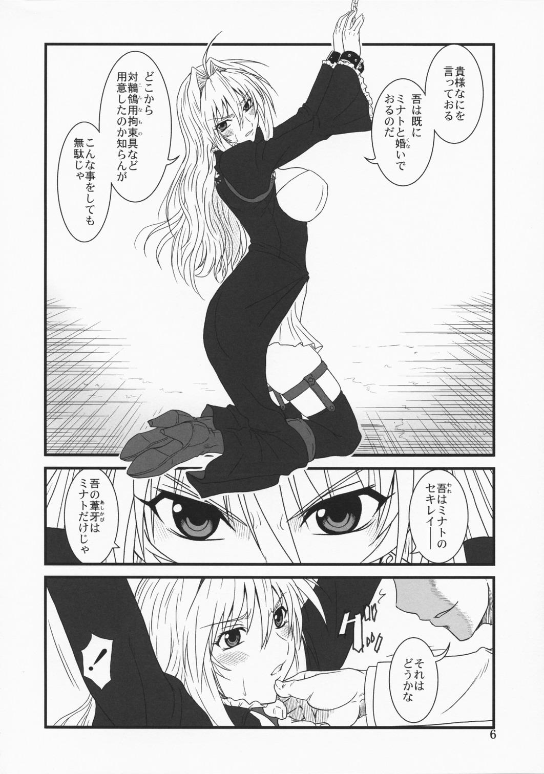 Two Ochita Sekirei - Sekirei Spooning - Page 5