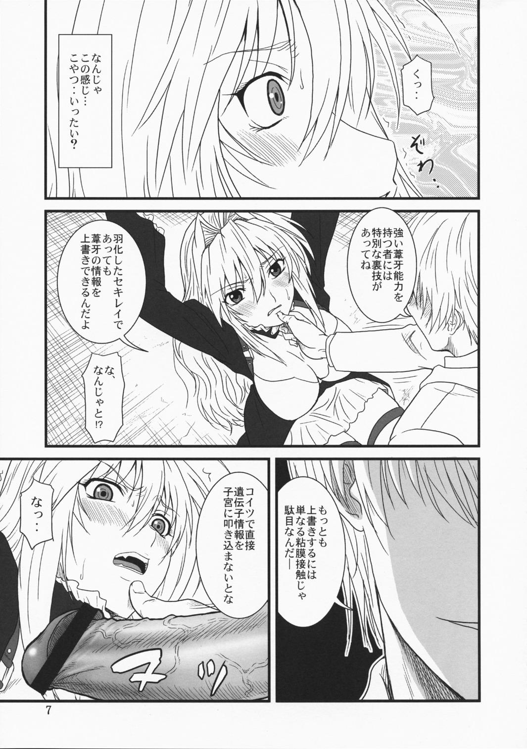 Two Ochita Sekirei - Sekirei Spooning - Page 6