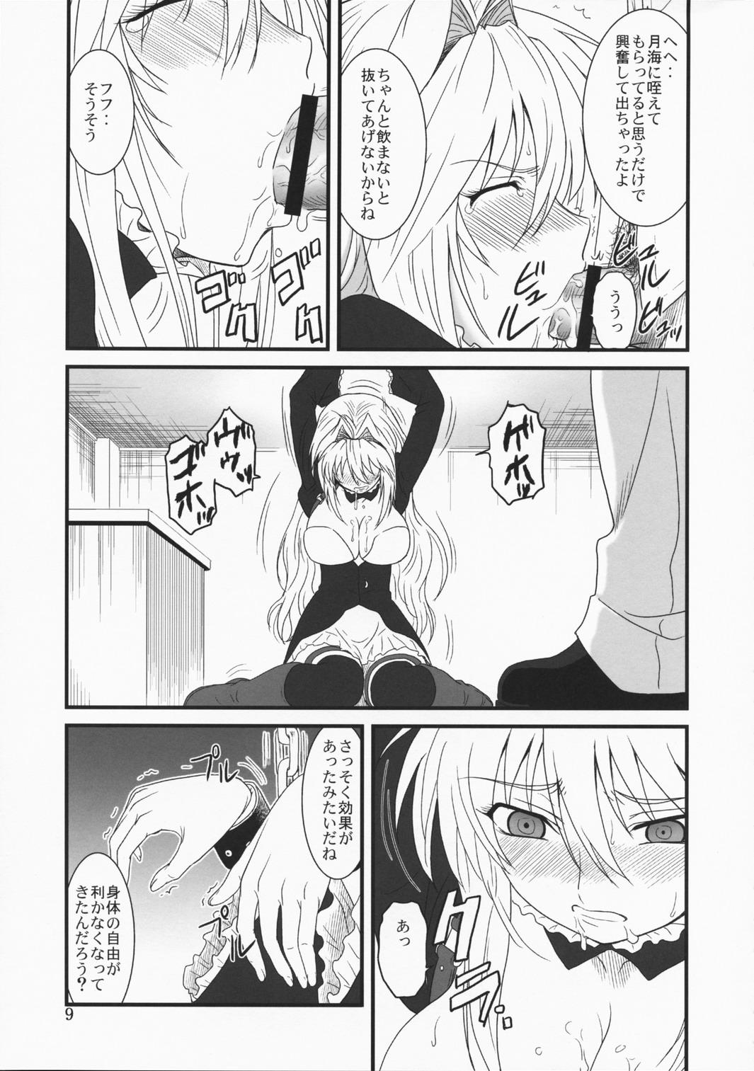 Two Ochita Sekirei - Sekirei Spooning - Page 8