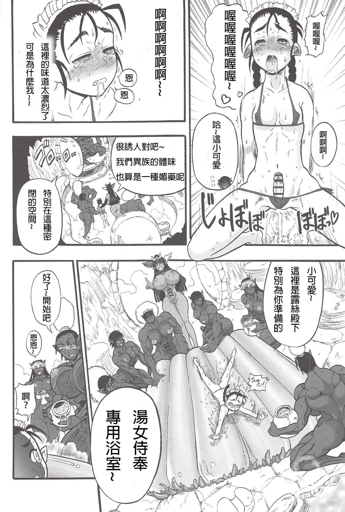 [Rebis] Futari no Meikyuu Oujo ~Futanari Haha Shimai no Dekiai Harem~ Ch. 1-6 [Chinese] [前方漢化組] 70