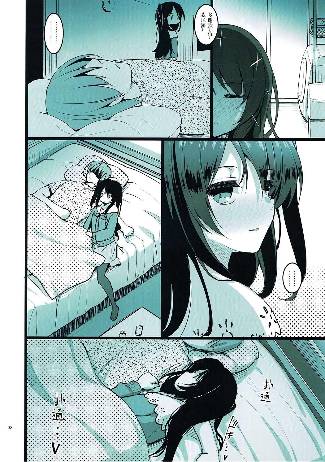 Lesbians IVY - Tokyo 7th sisters Hugecock - Page 7