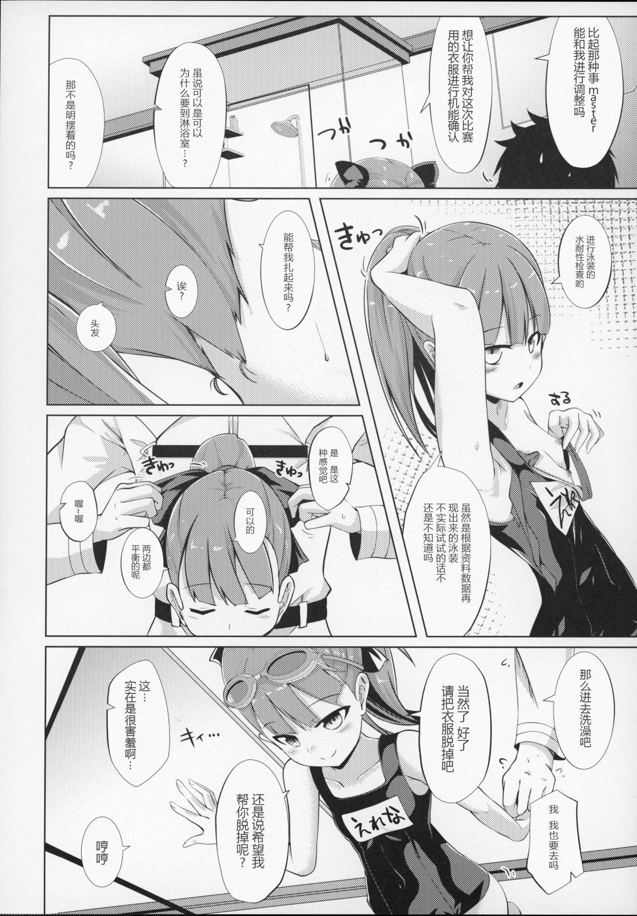 All Mahatma Jikkenshitsu - Fate grand order White Girl - Page 6