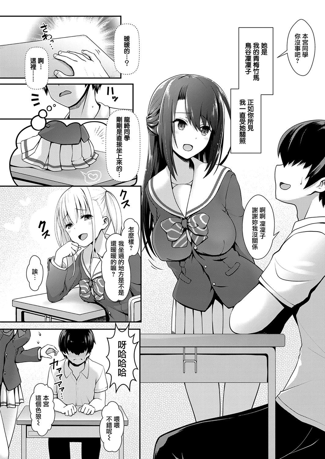 Peeing Ura Gakuen-sai de Datsu Doutei!! Best Blow Job - Page 2