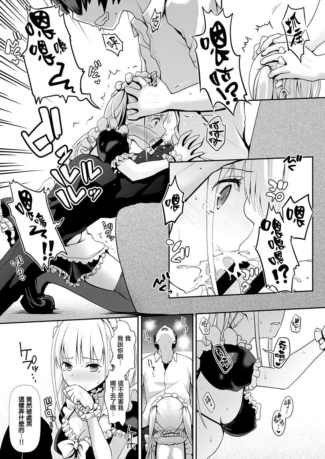 Peeing Ura Gakuen-sai de Datsu Doutei!! Best Blow Job - Page 9