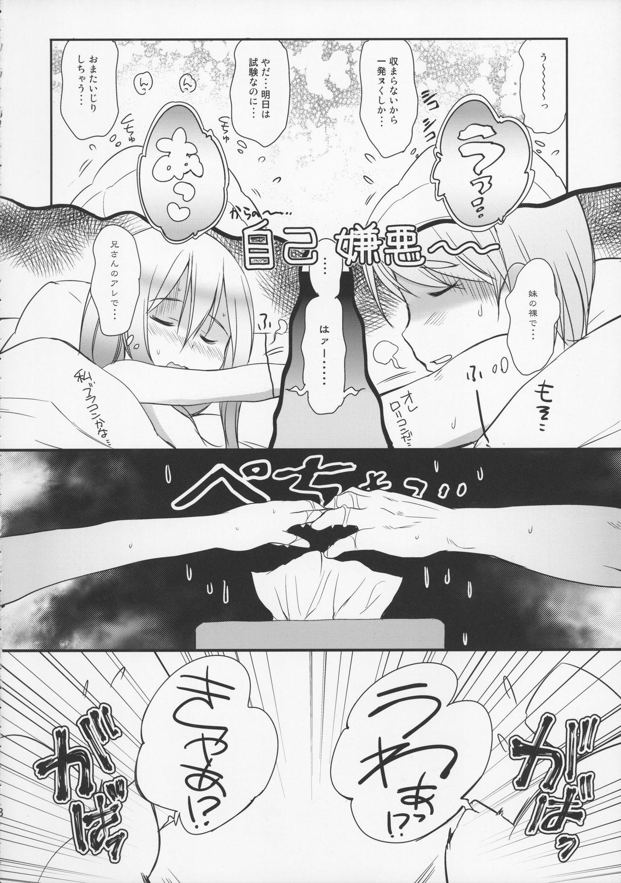 Gay Gangbang Imouto wa Minna Onii-chan ga Suki! 4 Tsuujouban Boyfriend - Page 8