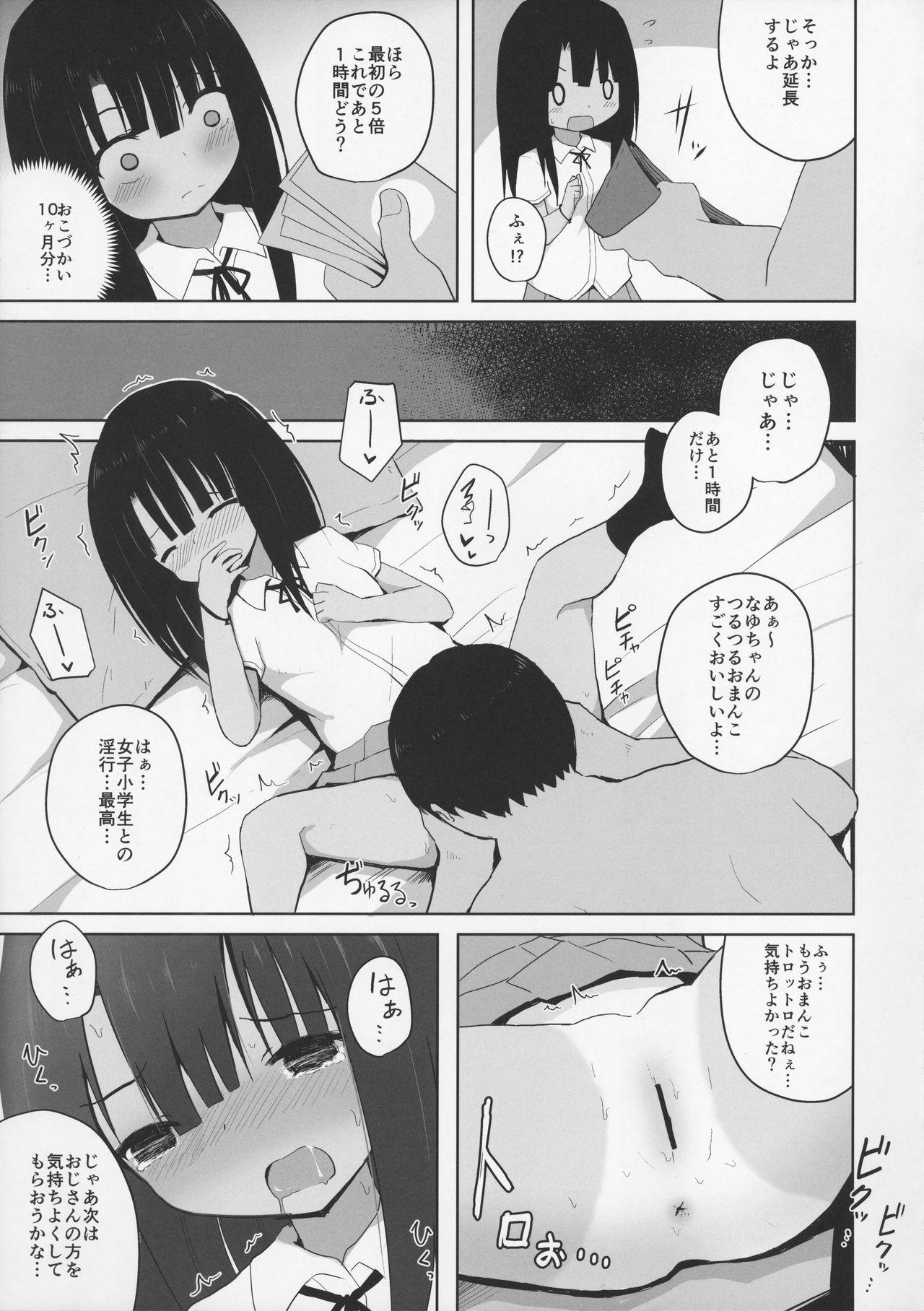 Cartoon Natsuyasumi na Hiyake Shougakusei ni Kakin shite Inkou Free Amature Porn - Page 11