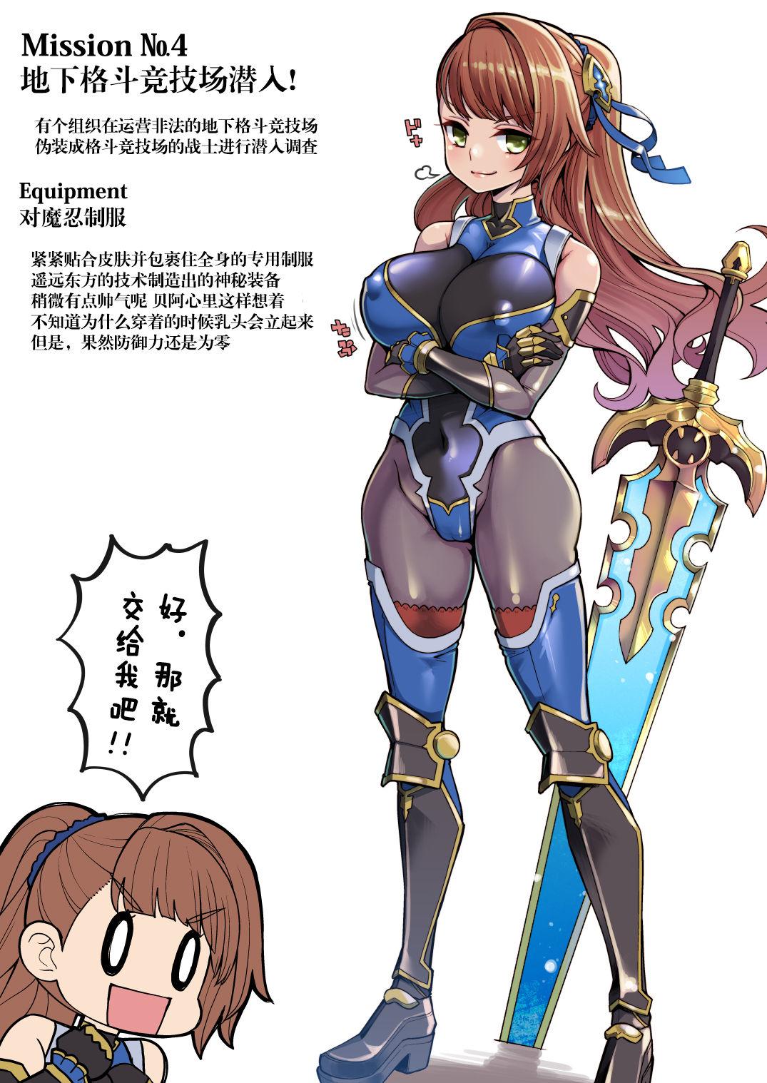 Rubdown Sennyuu!! Beatrix - Granblue fantasy Free Hardcore - Page 9